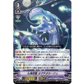 七海怨霊 オグチボヤージュ D-VS06/063