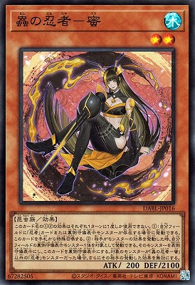 蟲の忍者−蜜 DABL-JP016