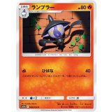 PK-SM10a-006 ランプラー C