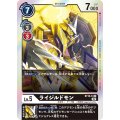 ライジルドモン ST13-13