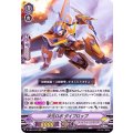 次元ロボ ダイプロップ D-VS01/045
