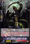 リザードソルジャー ベローグ PR/0316