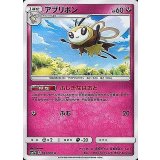 PK-SM7-035 プラスル C