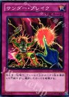 サンダー・ブレイク ST12-JP031