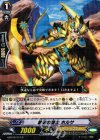朝明の騎士 ホルサ G-BT08/027