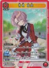 有村 麻央 UA27BT/GIM-1-044