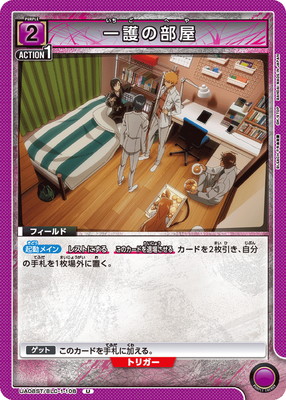 一護の部屋 UA08ST/BLC-1-108