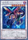 PP15-JP005 SE 機械竜 パワー・ツール