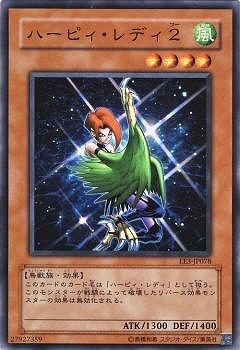 ハーピィ・レディ２ [EE3-JP078]