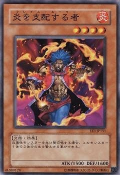 炎を支配する者 [EE3-JP151]