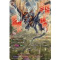 業炎竜皇 ヴィルベイル?ケーニッヒ (DZ-BT15/SEC01)