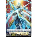 D-PR/234 聖晶竜 プリシードアロー・ドラゴン