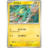 【M5】【C】【022/081】ラクライ