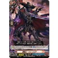 黒騎士 ヘルレイピア DZ-TB03/122