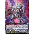 龍樹の落胤 サイバ・カイツール D-BT12/024