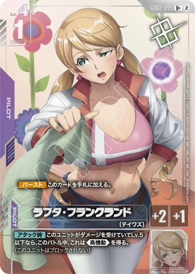 【パラレル】GD02-095 ラフタ・フランクランド U+【ショップバトル 優勝者パック05】