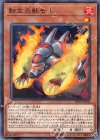 転生炎獣モル [SD35-JP002]