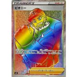 PK-S6H-090 ピオニー HR