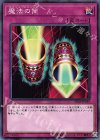 魔法の筒 SD36-JP039