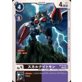 スカルナイトモン BT19-058