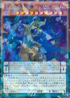 DD魔導賢者ガリレイ SPRG-JP003