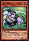 儀式魔人プレコグスター [DE04-JP106]
