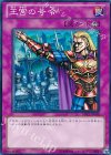 王宮の号令 [BE02-JP014]