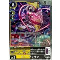 ビューティモン BT23-033