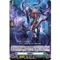 竜骨断ち D-BT10/033