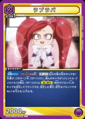 ラブラバ UA10BT/MHA-1-023