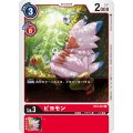 ピヨモン BT2-010