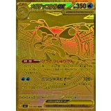 120/083 MUR メガゲッコウガex