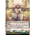 威厳者 ストーイラージャ DZ-BT03/016