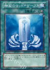 EE1-JP198 N 静寂のロッド-ケースト