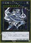 神竜騎士フェルグラント GP16-JP014