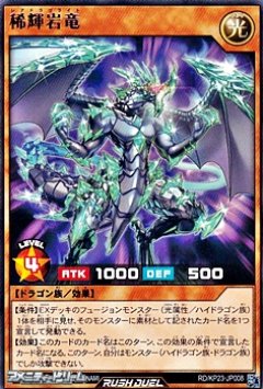 【レア】稀輝岩竜 [YGO-RD/KP23-JP008-R]