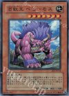 百獣王 ベヒーモス EE3-JP134