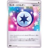 PK-S6K-070 ラッキーエネルギー U