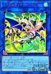 ドラグニティナイト―ロムルス [QCCP-JP187]