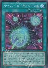 サイバーダーク・ワールド [QCCP-JP033]