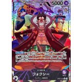 フォクシー[L★][OP07-059]