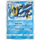 PK-SM11b-011 エンペルト U