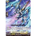 グロリアストーム・ドラゴン D-BT09/030