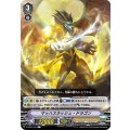 ■マッハスラッシュ・ドラゴン V-EB03/045