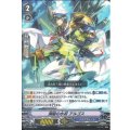 V-TD03/003 TD 潮騒の水将アルゴス