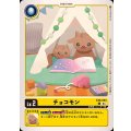 チョコモン EX8-003