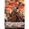 錬鉄竜 ゼドランス D-SS11/050