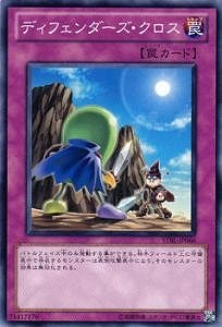 ディフェンダーズ・クロス STBL-JP066