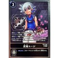 武者ユージ BT8-092