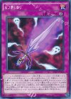 幻影剣 SPWR-JP010